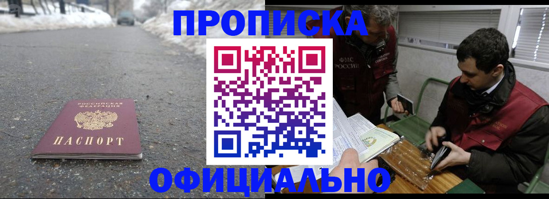прописка для военкомата в Приозерске