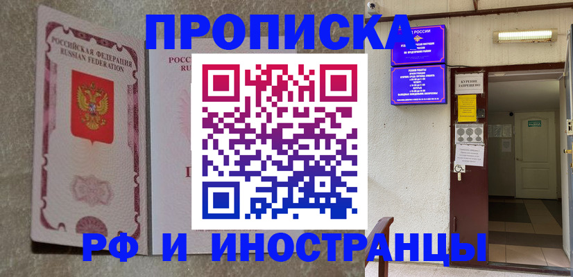 прописка для школы в Приозерске