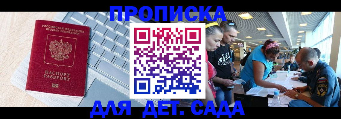 прописка иностранных граждан в Приозерске