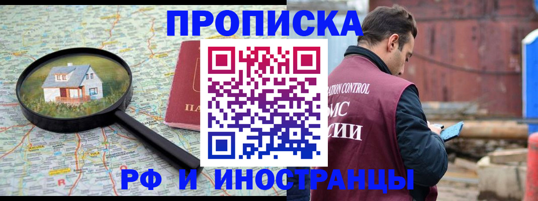 прописка от собственника в Приозерске
